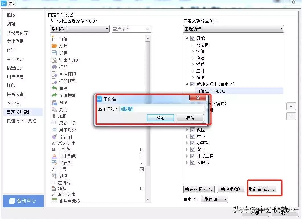 word如何朗读文字,word文档怎么朗读出来