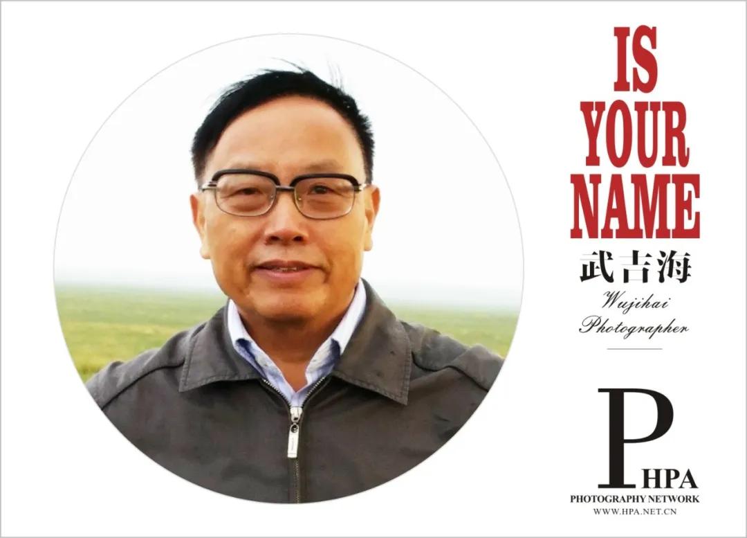 武吉海：我记“西兰卡普”