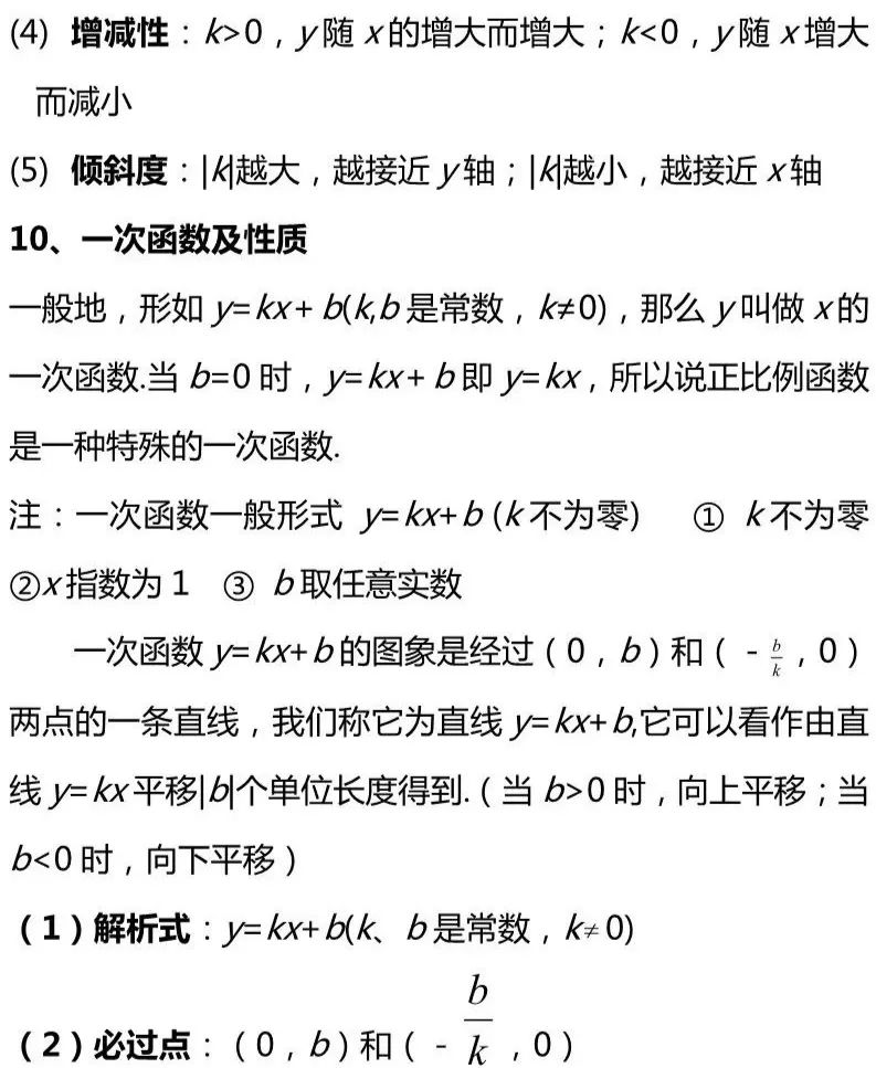 八年级数学预习买什么辅导资料,八年级下册数学第一章预习题