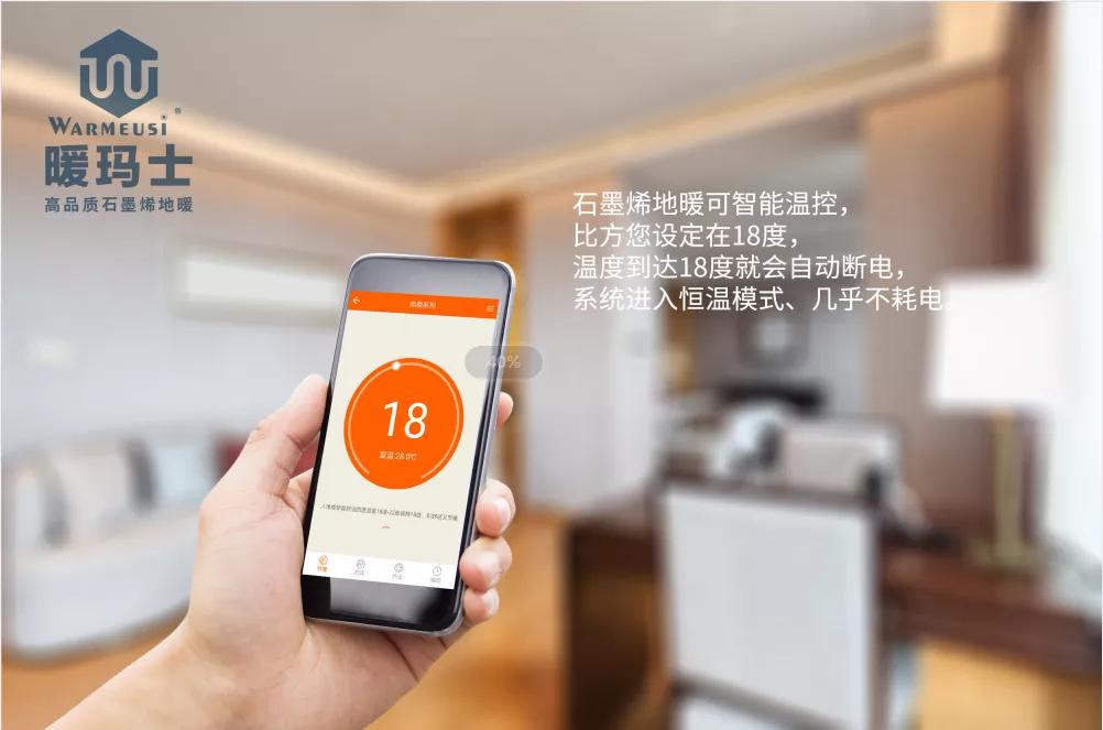 石墨烯电地暖最佳使用场景,石墨烯电地暖寿命多久