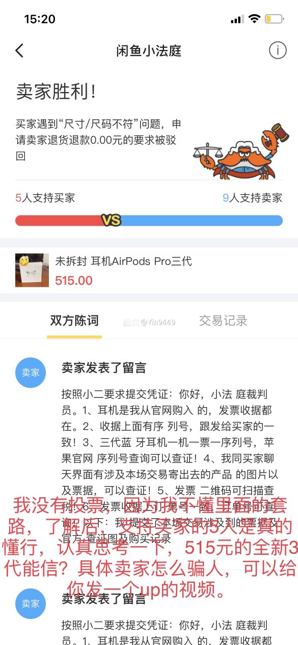 闲鱼避坑指南,闲鱼操作细节攻略