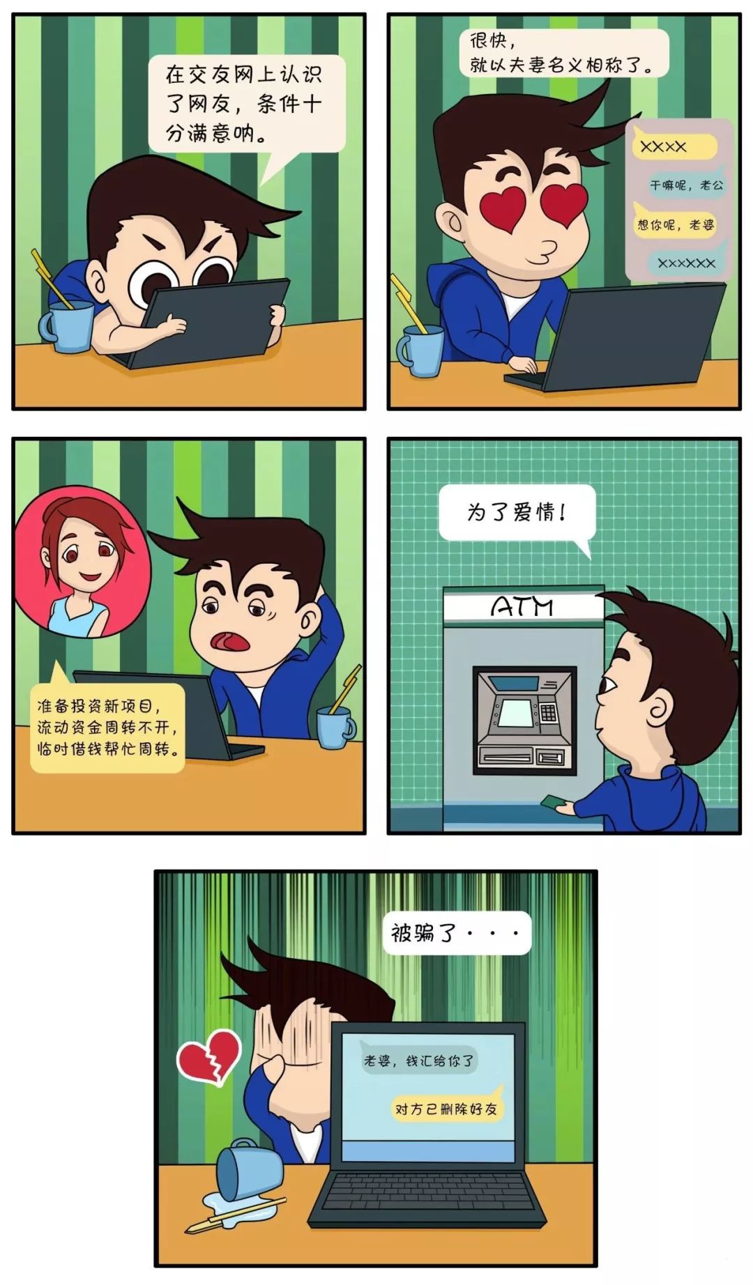 要上点心哦,警惕来自“客服”的突然关心!