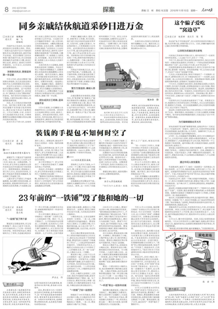 南通港闸诈骗案,南通破获特大网络诈骗案