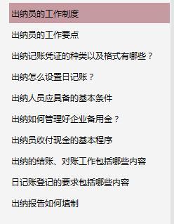 前期会计没经验怎么找工作,新手会计找工作技巧