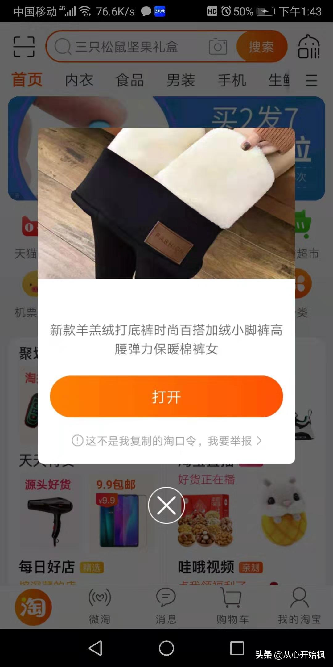 淘宝返利机器人是怎么赚钱,淘宝返利机器人能赚多少钱