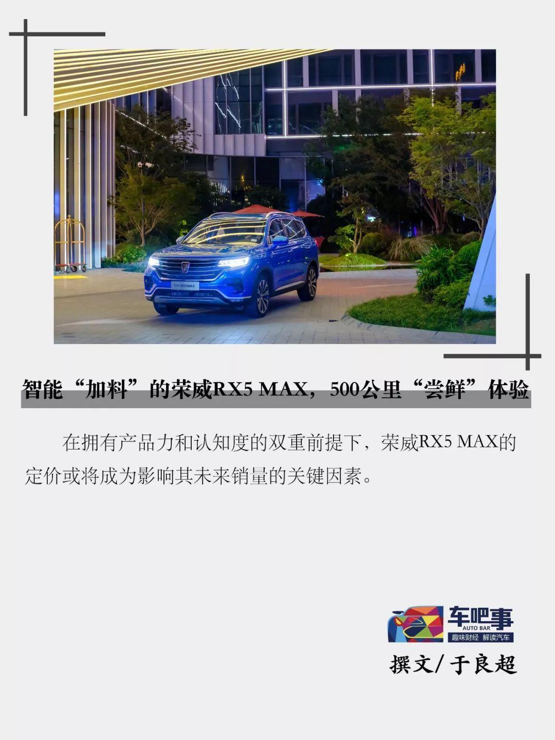 荣威rx5max1.5自动智能座舱豪华版,荣威rx5plus与荣威rx5max的区别