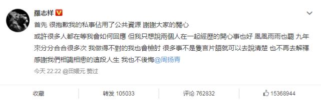 罗志祥和周扬青现在回应合影,罗志祥力挺女团参加演唱会