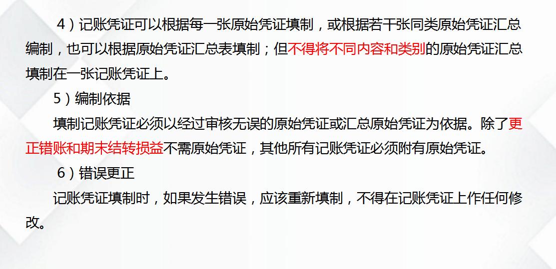 内账会计做账流程新手必看,会计小白整套做账实操流程