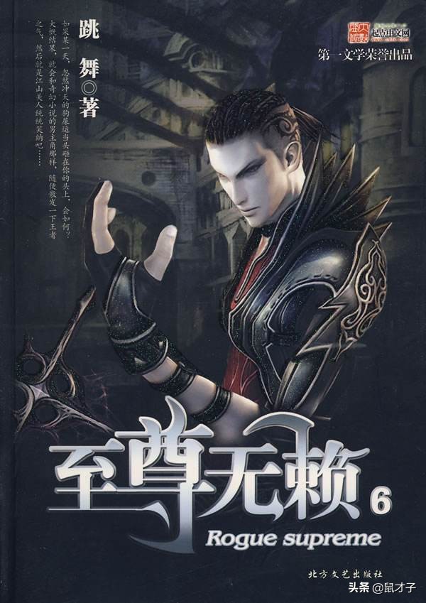 让人废寝忘食的网络小说,五本让读者废寝忘食的网络小说