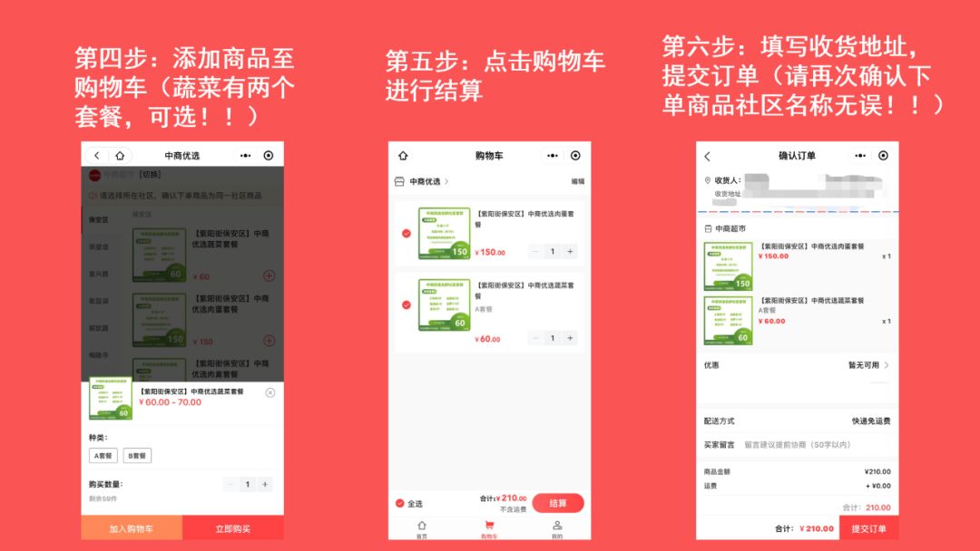 从中*家乐百**福到仟吉周黑鸭，武汉超全社区团购信息汇总