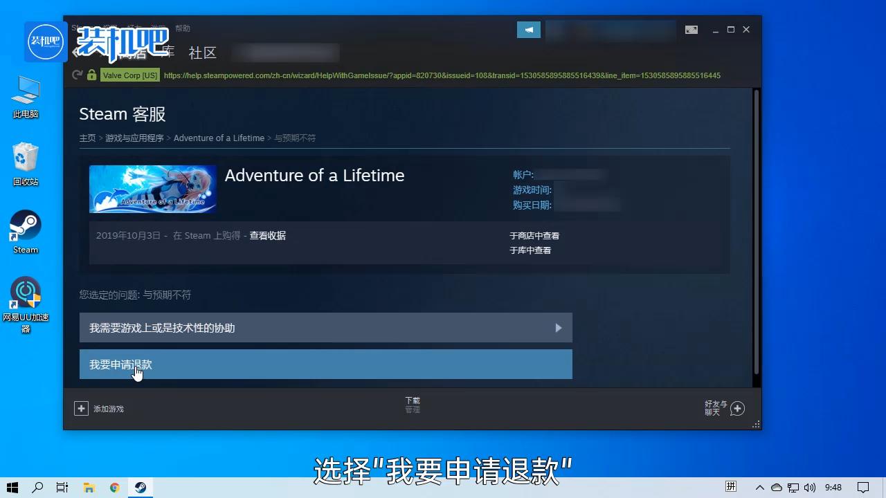 steam退款要多久才能到账为啥退完了还能玩,steam退款要多久才能到账