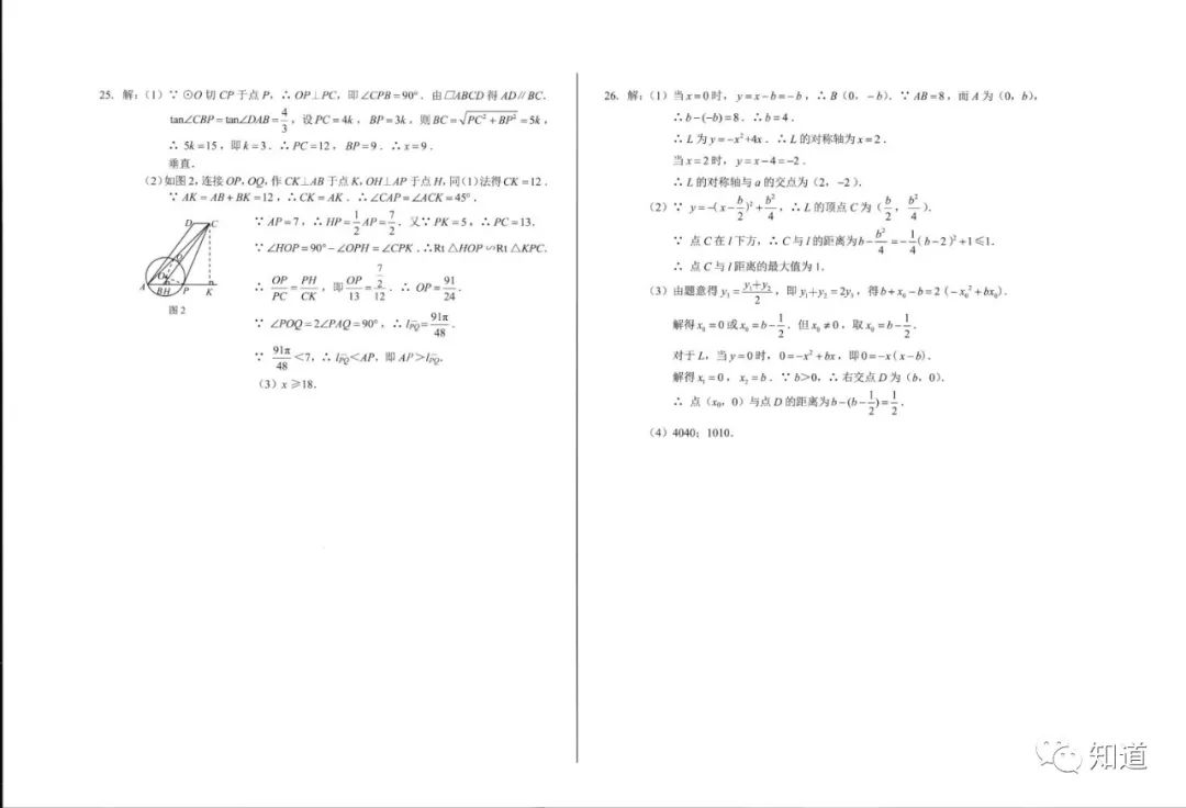 2019年河北省中考理科试卷及答案,2019年河北省中考物理知识点