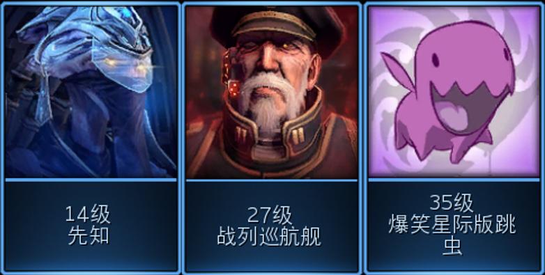 星际争霸2人族头像汇总,星际争霸2人物大图