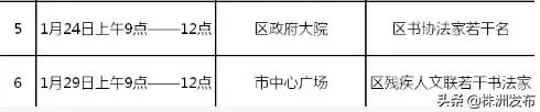 年味来了！芦淞区这些地方免费送春联了