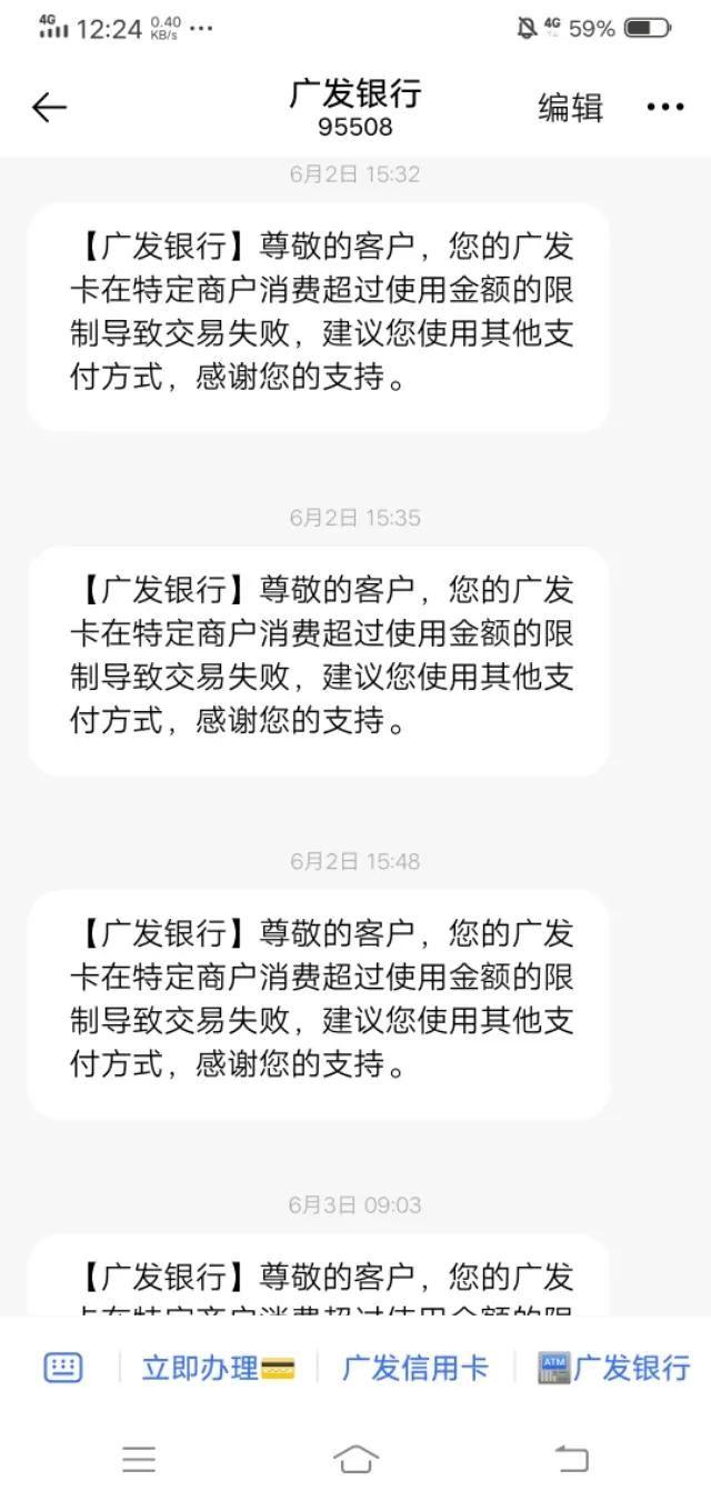 广发信用卡受限解除方法,广发信用卡受限怎么才能刷出来