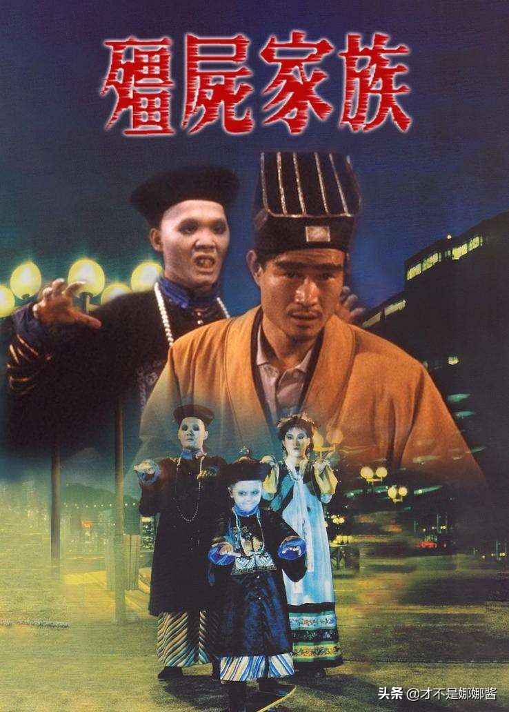 英叔经典僵尸片全部,英叔经典僵尸片大全