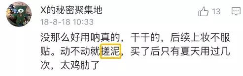 最难用的网红爆款,那些让人吐槽的爆款单品大盘点