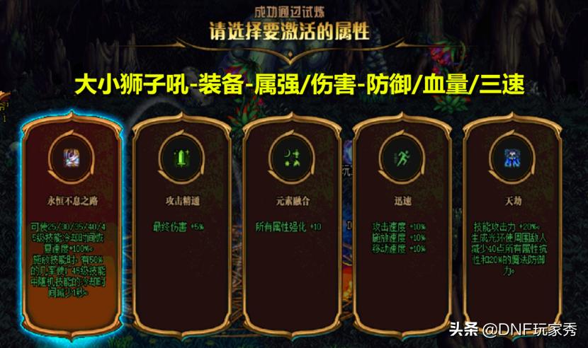 dnf女气功怎么增加罩子防御力,dnf女气功有必要点俩狮子吼吗