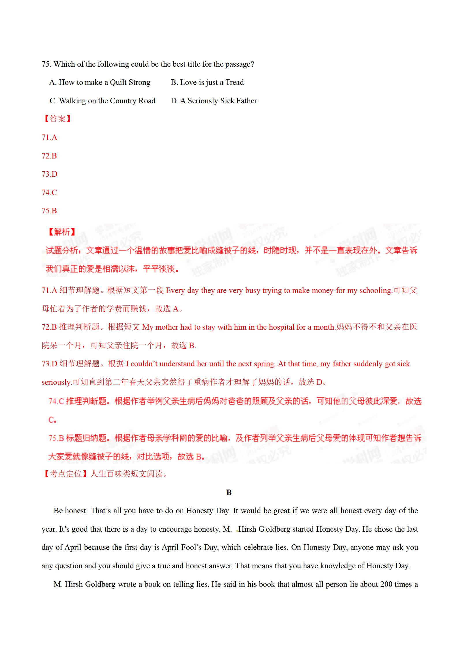 2020年安徽中考英语真题及答案,2015年长春英语中考真题试卷