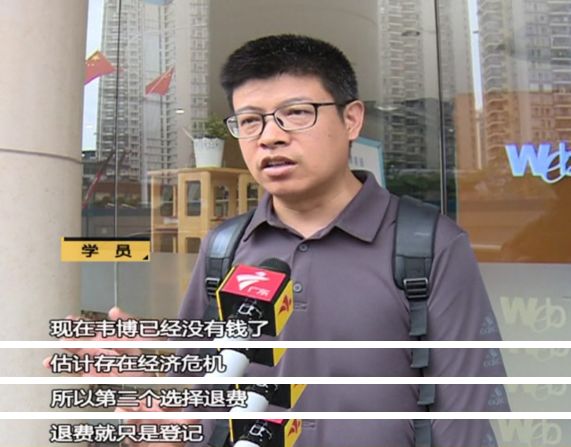 深圳韦博英语退费事件,深圳韦博英语提出三个解决方案