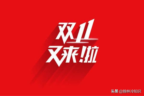 双十一剁手古来有之,古人为了买买买,比现代人还拼