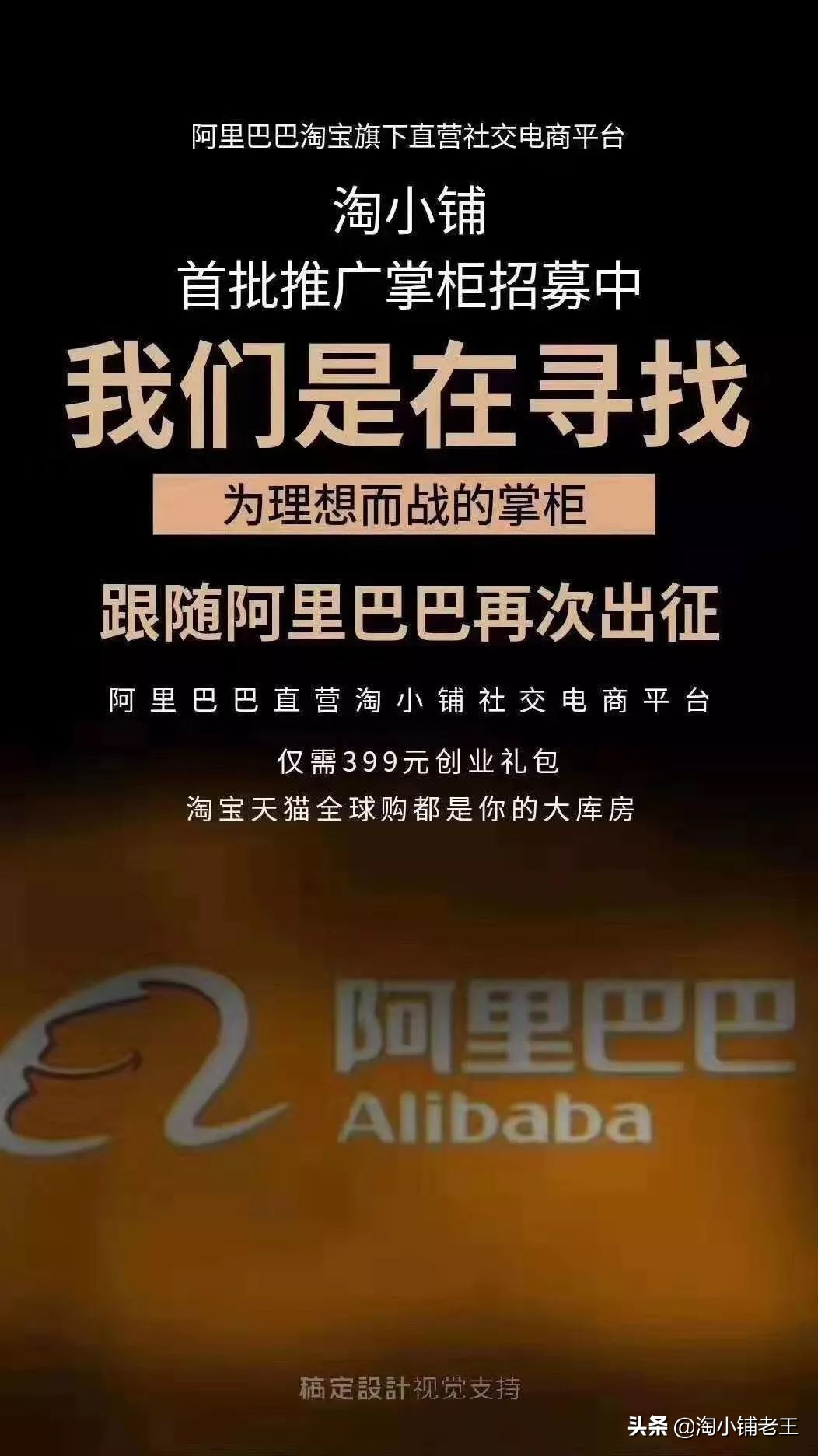 淘小铺体验掌柜怎么加入团队,淘小铺的发展方法