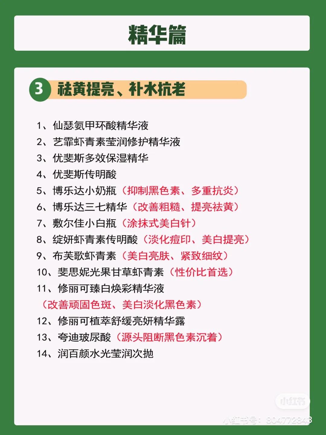 粉刺痘印医美,粉刺痘印用什么产品好