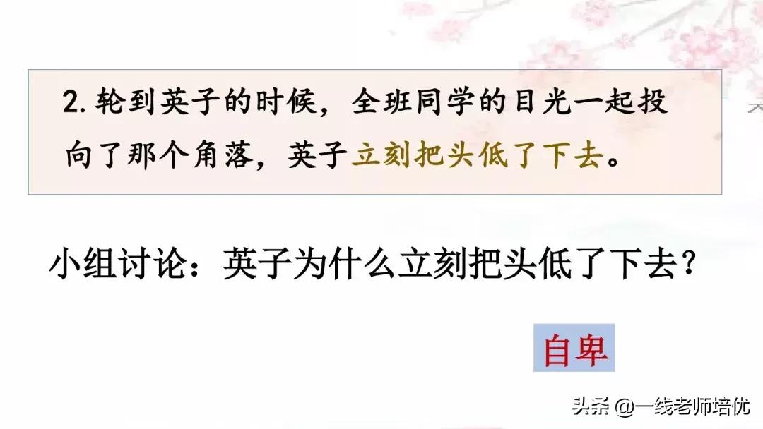 三年级上册第25课掌声讲解视频,三年级上册第25课掌声课文图片