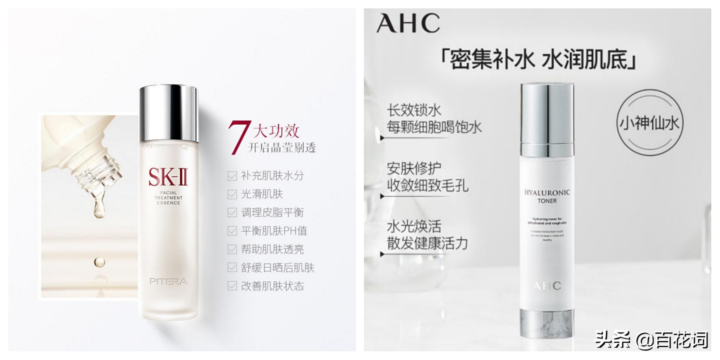 百花词测评,百花词