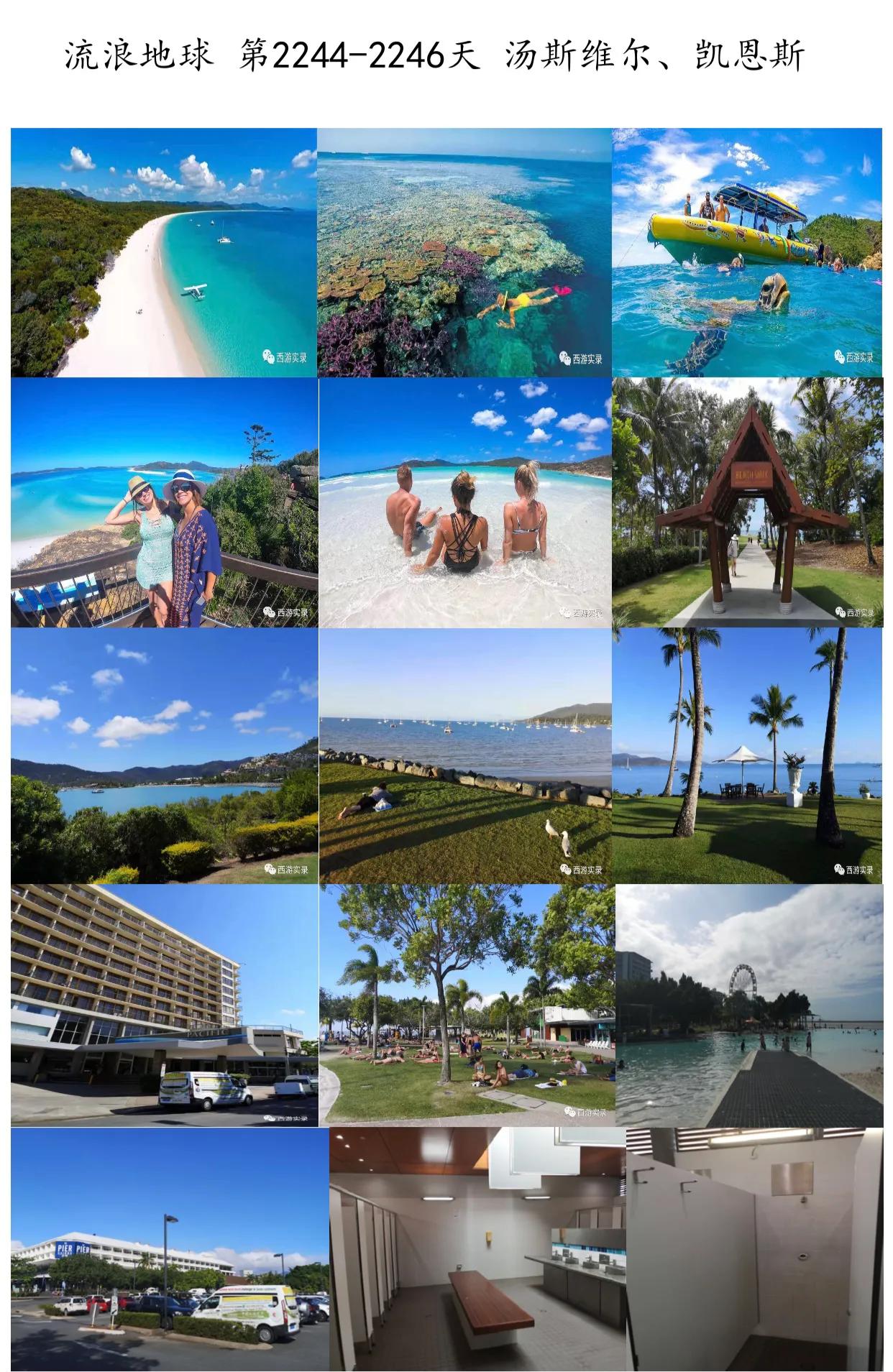 一人一车自驾游环澳大利亚2万公里，一个人，一辆车，半年穿澳洲