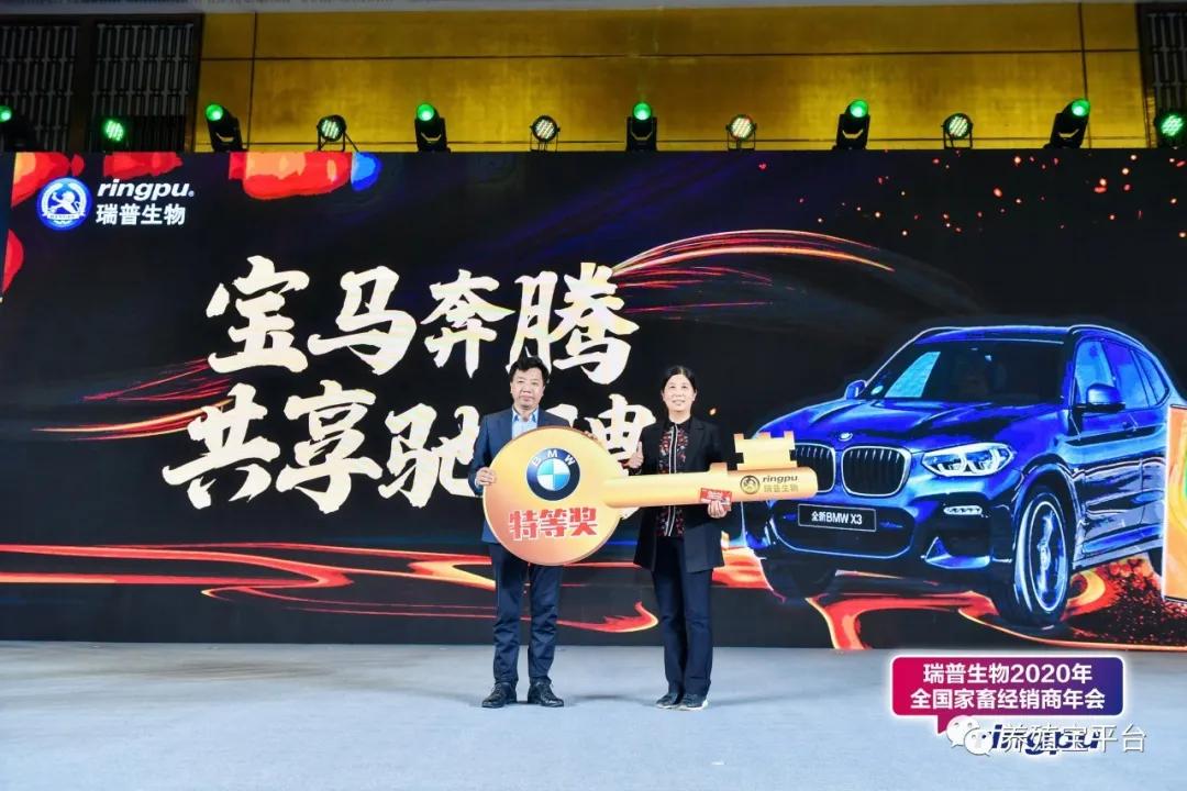 瑞普生物兽药最新消息,瑞普生物25周年