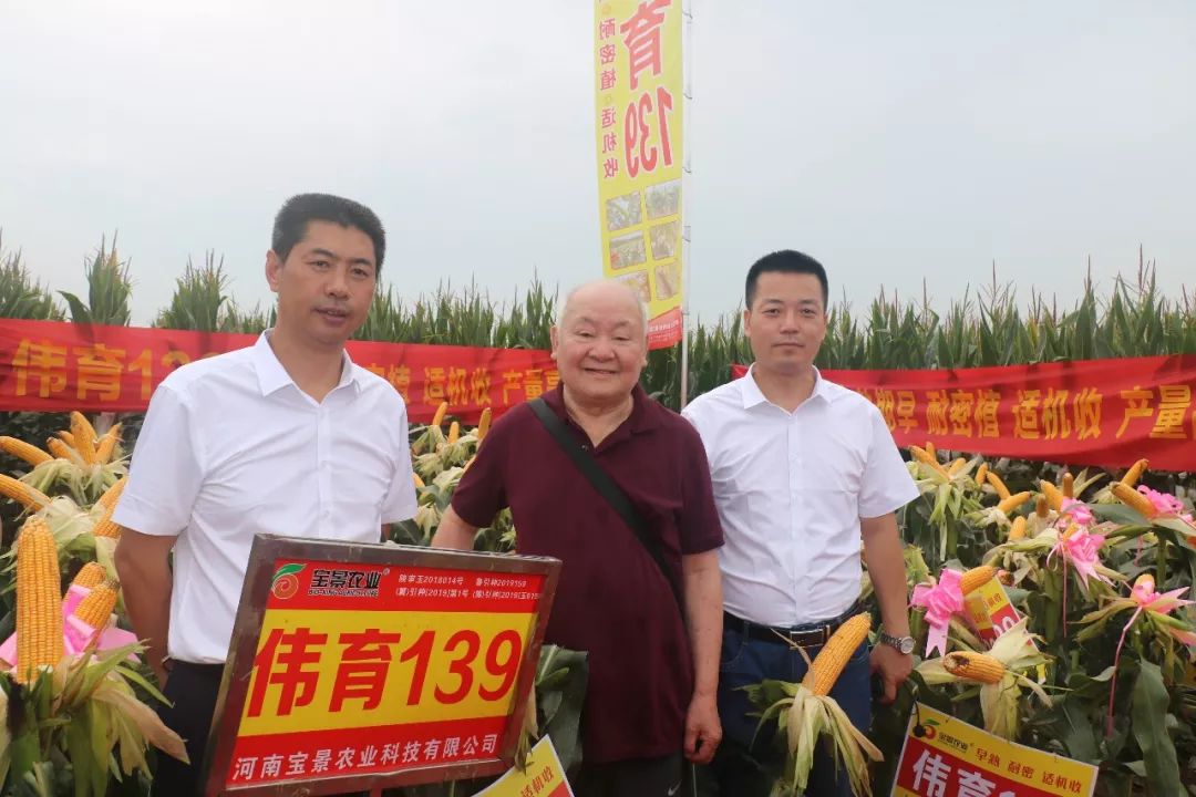 宝景农业,转变思路种地挣钱