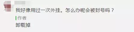 微信打击营销外挂，哪些增粉工具中枪了？