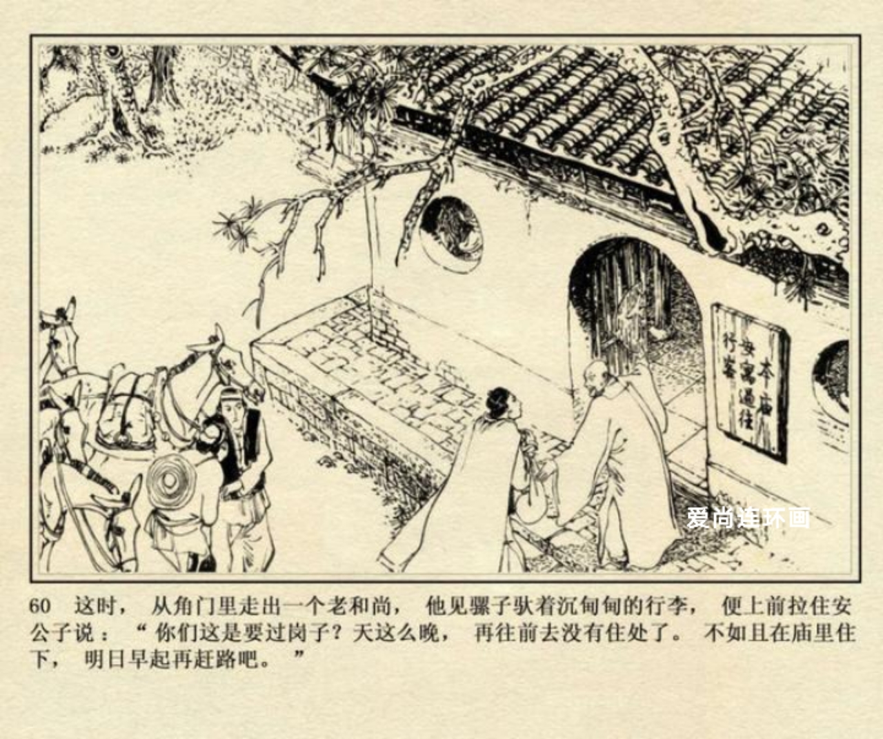 侠女十三妹连环画横屏,徐有武侠女十三妹连环画