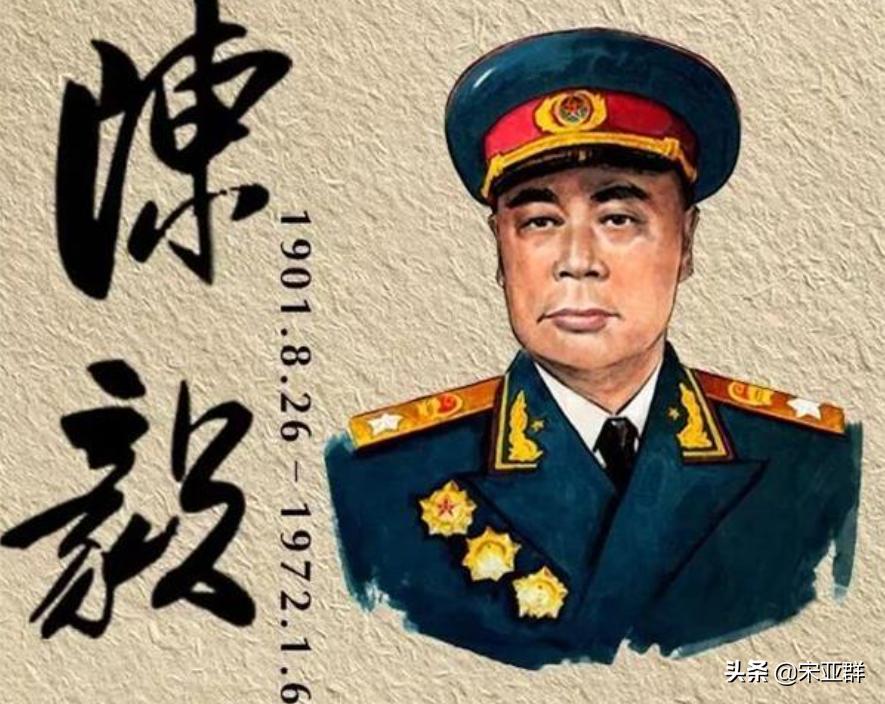陈毅有多厉害？能令主席亲自参加其追悼会：陈毅是个好同志