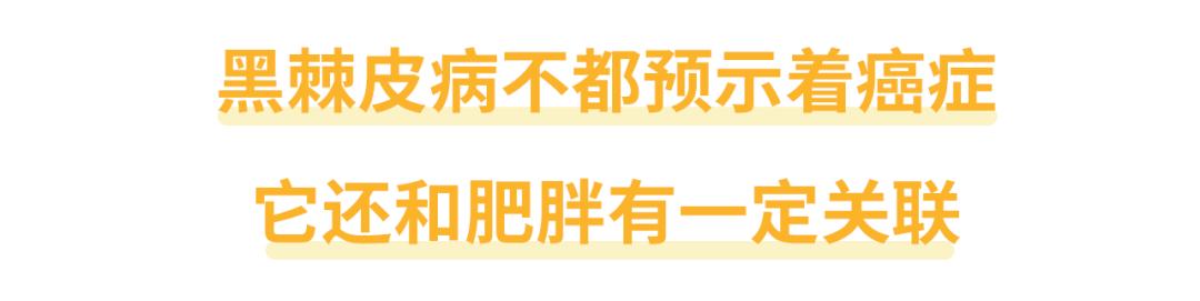 黑棘皮病皮肤发黑是对称的吗,黑棘皮症是什么原因引起的