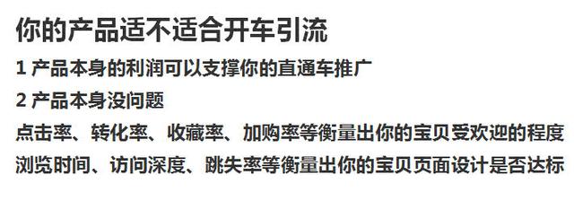 淘宝直通车运营技巧和方法有哪些,淘宝直通车运营方案怎么做的