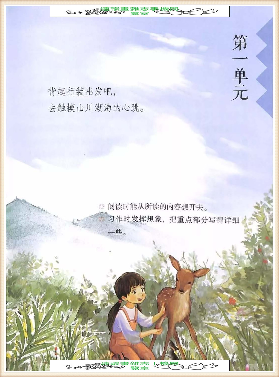 六年级上册语文词语表,六年级上册语文第一单元作文