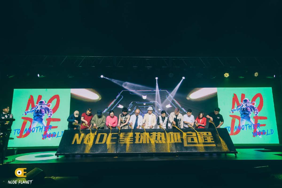 node818戈壁嘉年华,node星球活动现场