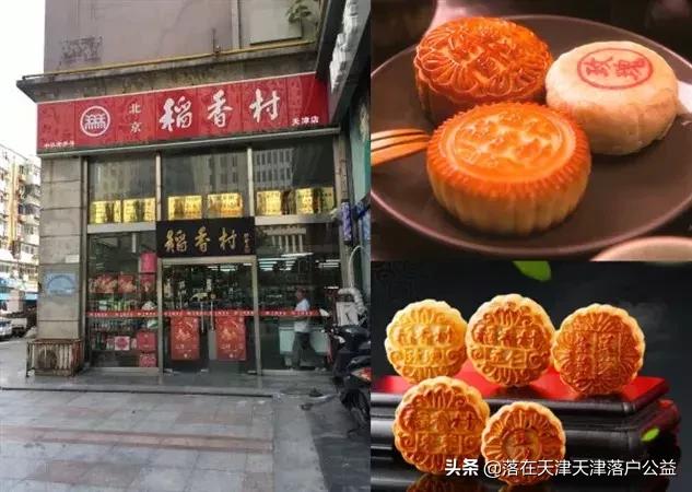 天津十大好吃的月饼排名 (天津有什么比较好吃的月饼)