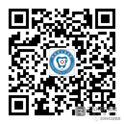 贵阳口腔医院网上预约挂号,贵阳市口腔医院预约挂号平台