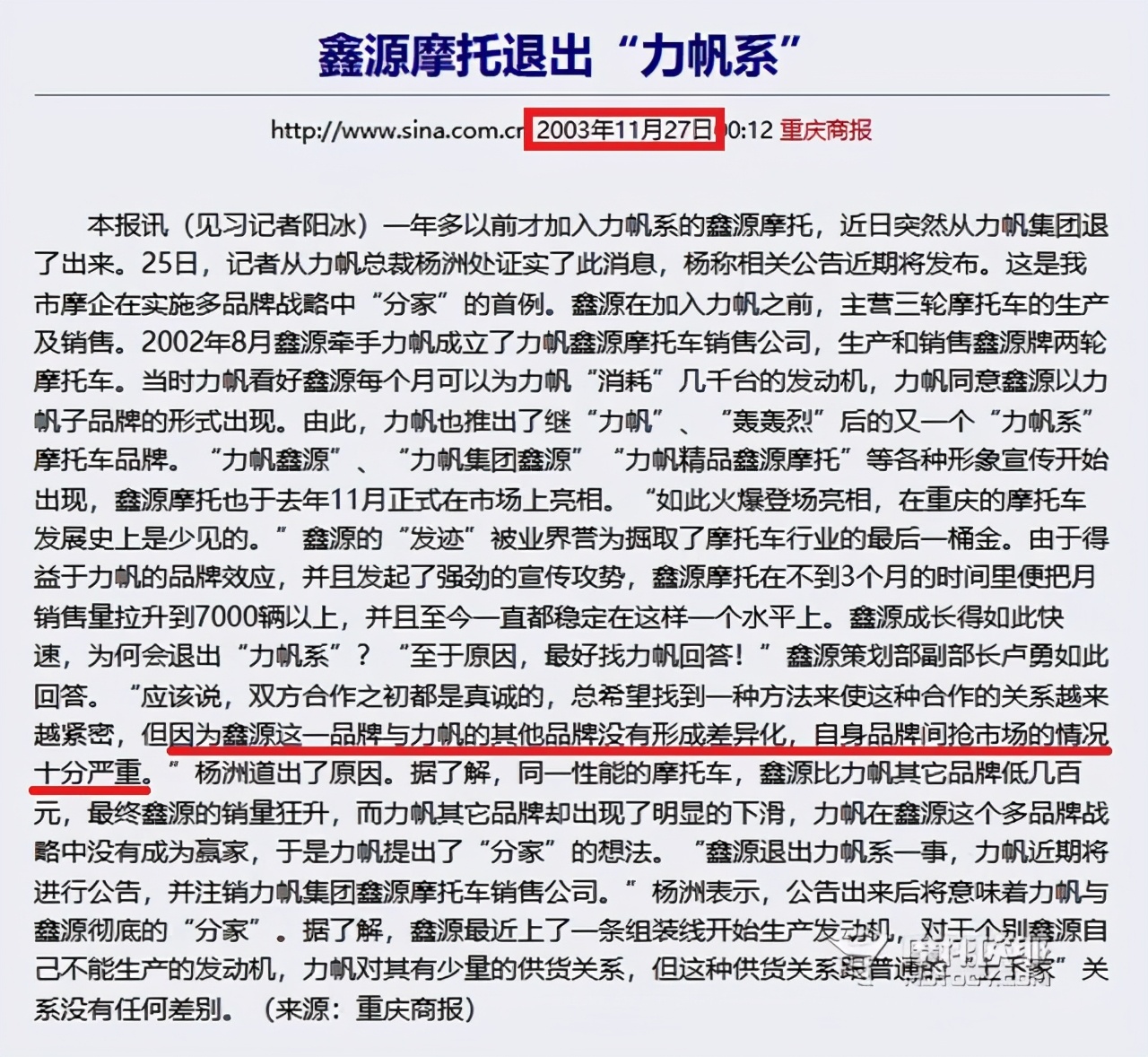 本应一统越野江湖却不幸吸了复古车的毒，鑫源到底是被谁掰弯的