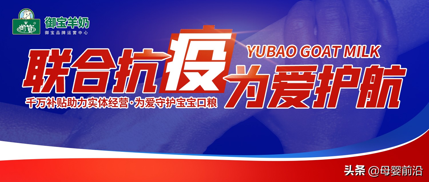 御宝羊奶实体店多少钱,御宝羊奶2019