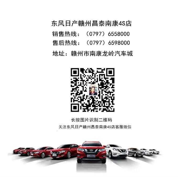昌泰东风日产南康旗舰店,东风日产赣州昌泰南康4s店