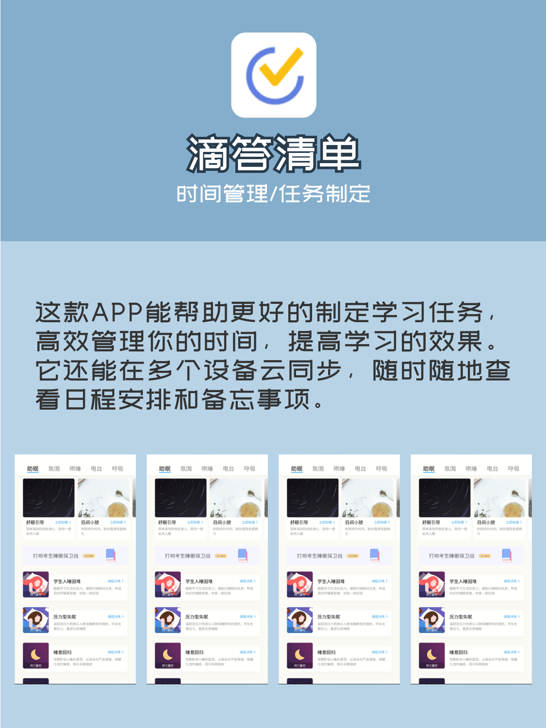 考研必备app网课推荐,考研学生推荐软件