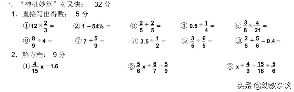 人教版小学六年级数学测试卷推荐,三年级数学六单元测试卷含答案