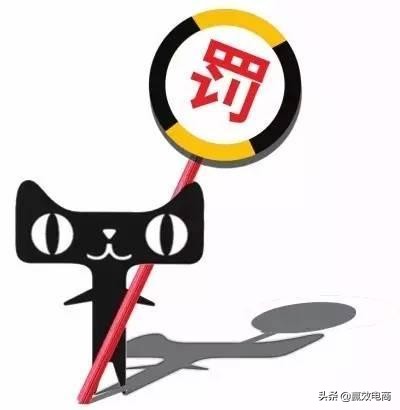 天猫月考核不达标有什么影响,2020年天猫考核不达标怎么办