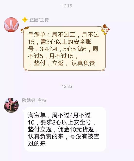 电商刷单江湖：60万刷手待命任务来自淘宝京东拼多多