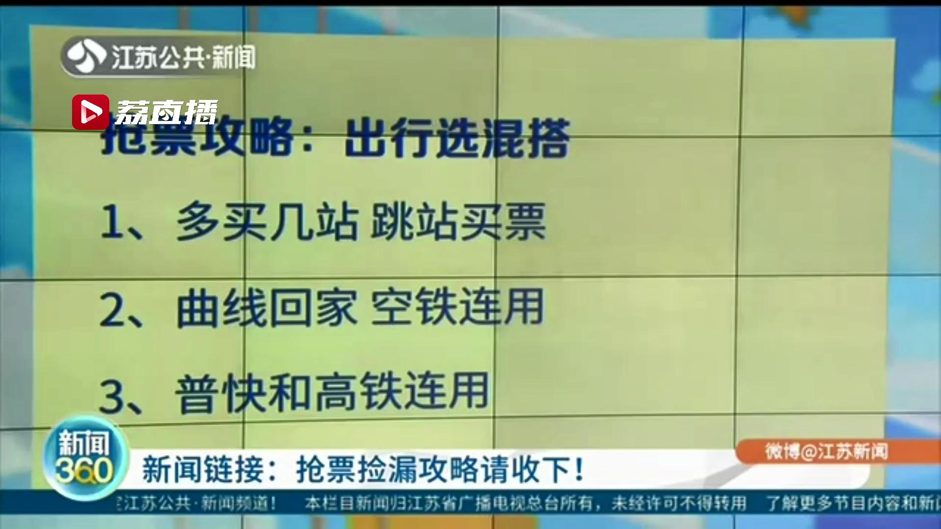 加速抢票小程序有用吗,加速抢票真的有用吗抢不到会退吗