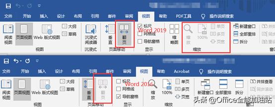 不能缩放的页面怎么截全屏,word文档缩放工具栏不见了